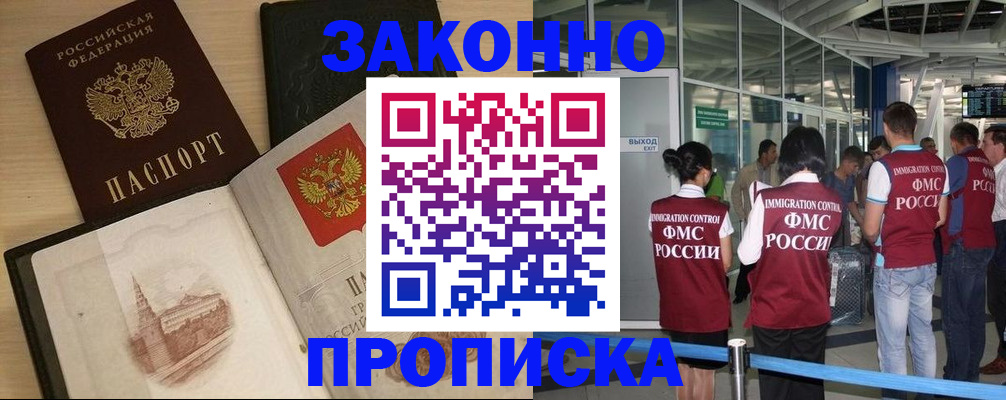 временная регистрация поиск в Торжоке