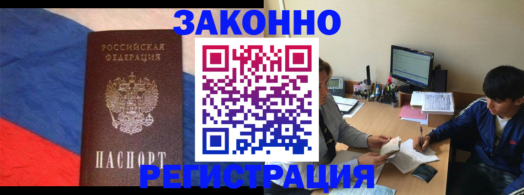 временная регистрация адрес в Торжоке