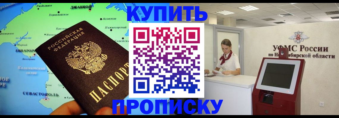 прописка от собственника в Торжоке