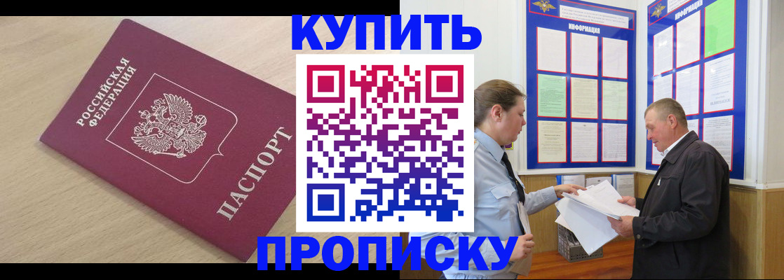 временная регистрация недорого в Торжоке