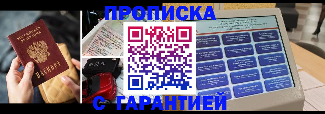 временная регистрация адрес в Торжоке